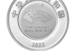 Hangzhou Asian Games Gold and Silver Commemorative Coins HD Picture
