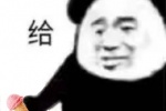 熊猫头给冰淇淋