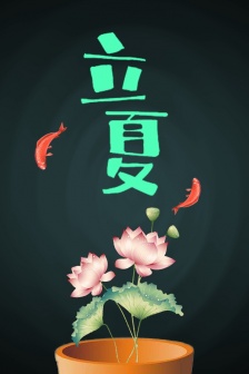 24 solar terms Beginning of Summer mobile wallpaper pictures