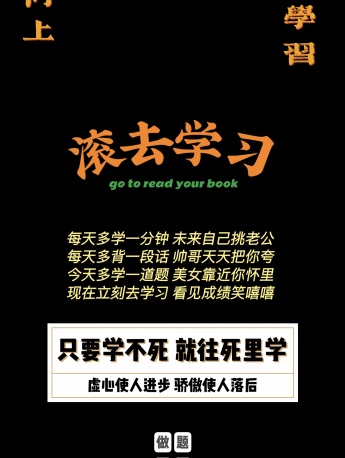 自律必备锁屏手机壁纸