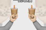 Milk tea emoticon picture