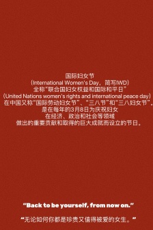 Women's Day simple text mobile wallpaper