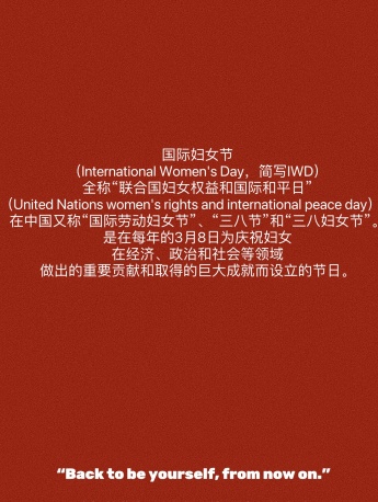 Women's Day simple text mobile wallpaper