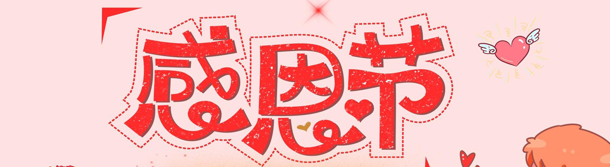 感恩节桌面壁纸