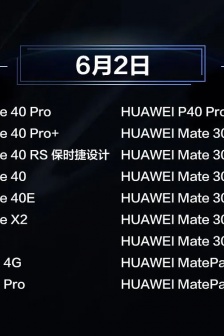 Huawei mobile phone Hongmeng 2.0 supported model list