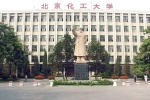 北京化工大學校園風景圖片