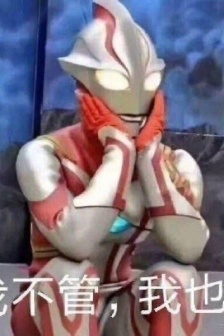 Ultraman expression pack