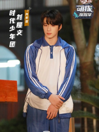 Liu Yaowen《Cute Detective Detective》Eighth Issue Stills Pictures