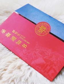 復旦大學2021年研究生錄取通知書