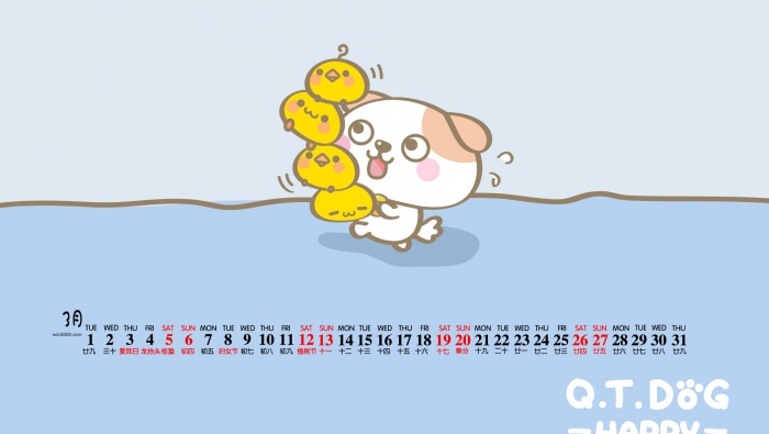 2022年3月秋田君卡通桌面日历壁纸