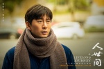 TV series《Human world》Still pictures