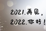 2021 Goodbye 2022 Hello Beautiful Pictures