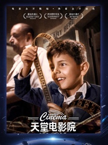 《天堂电影院》