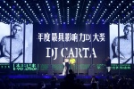 香港90後新生代DJ CARTA圖片
