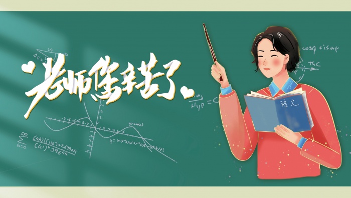 Teacher, thank you for your hard work, poster material picture wallpaper