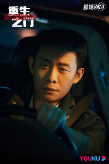 TV series《Gate of Rebirth》Still pictures