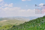 2022年4月远处的草原山峰日历壁纸