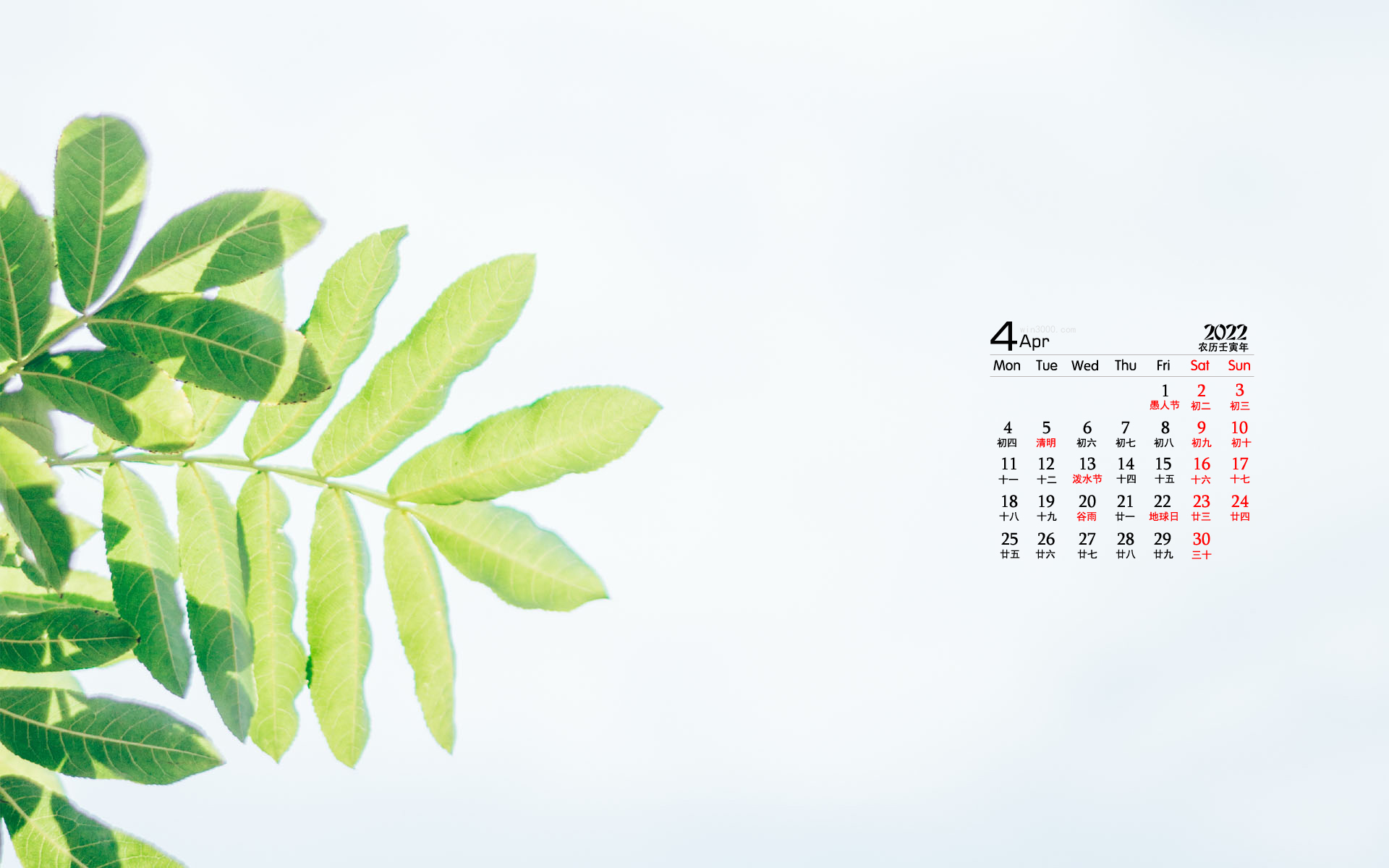 2022年4月绿色自然护眼桌面日历壁纸