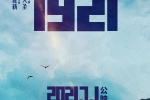 Movie《1921》poster picture