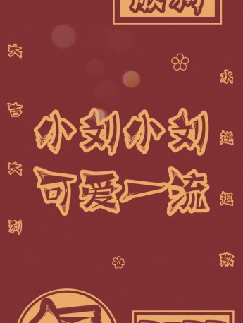 2022 surname blessing mobile wallpaper