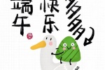 端午節快樂萌系祝福語圖片