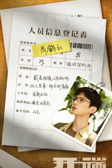 《The beginning》Xiao Heyun picture