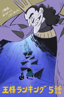 《Ranking of kings》Still pictures from the fifth episode