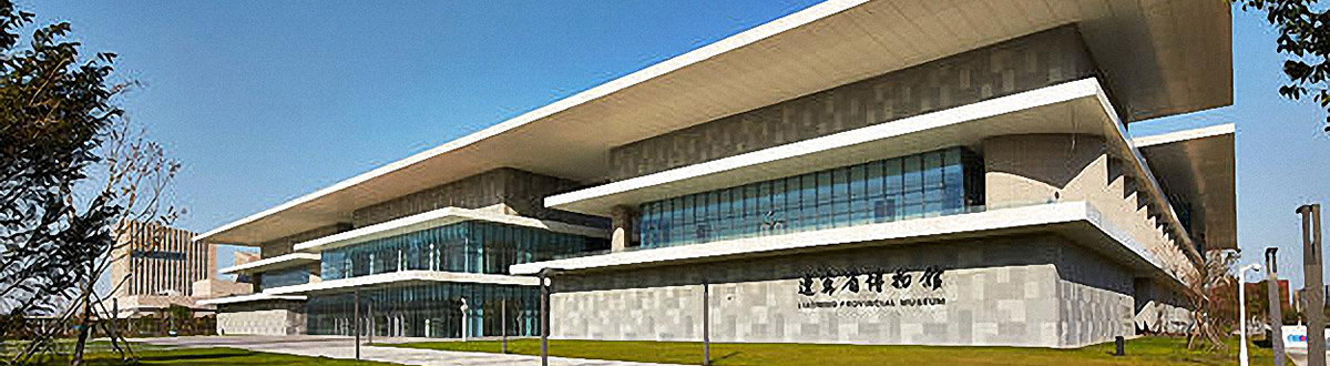 辽宁省博物馆图片大全