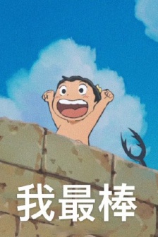 King ranking Porgy my best emoticon package