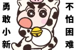 勇敢牛牛蜡笔小新版手机壁纸