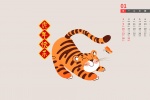 Happy January 2022 Year of the Tiger Calendar Wallpaper