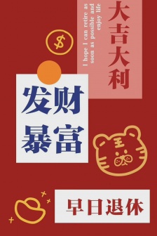 萌係可愛虎年曲麵屏手機壁紙