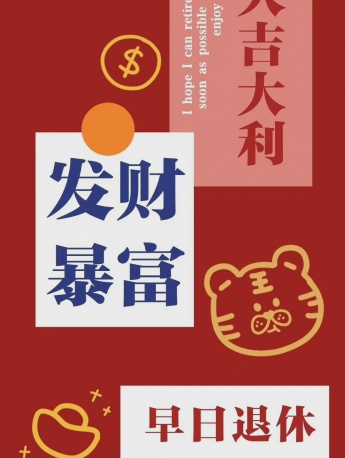 萌係可愛虎年曲麵屏手機壁紙