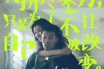 Movie《Wild Horse Parting Mane》Poster Picture