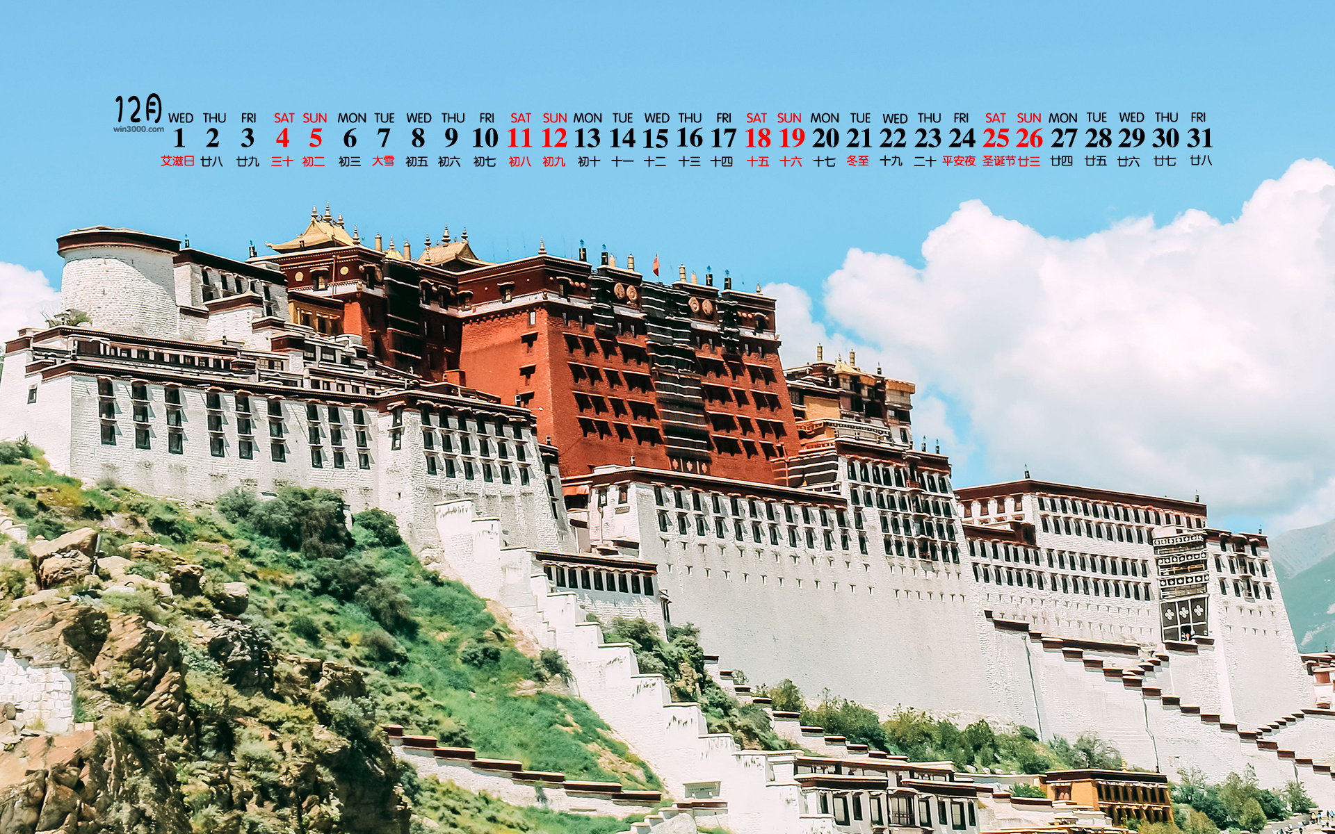 2021年12月川藏线美景日历壁纸