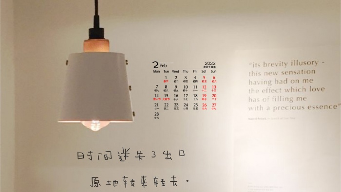 February 2022 personalized text calendar wallpaper