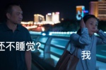 还不睡觉VS我