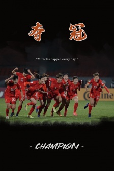 Chinese women's football team wins HD mobile wallpaper