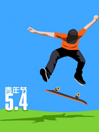 54青年節唯美圖片素材海報