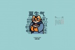 January 2022 Year of the Tiger Zonal Calendar Wallpaper