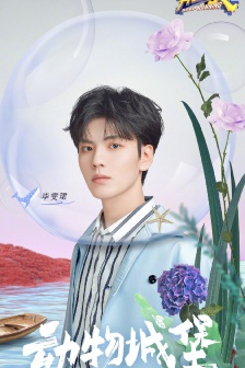 《Run Season 5》Fifth Issue Poster Picture