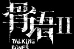 TV series《Bone Talk 2》poster picture