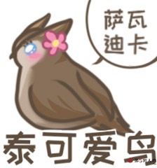 The fifth personality owl emoticon package