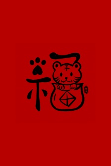 2022 blessing new year blessing mobile wallpaper