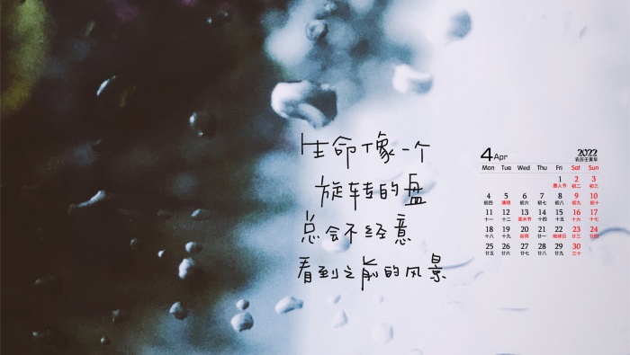 April 2022 sad text desktop calendar wallpaper picture
