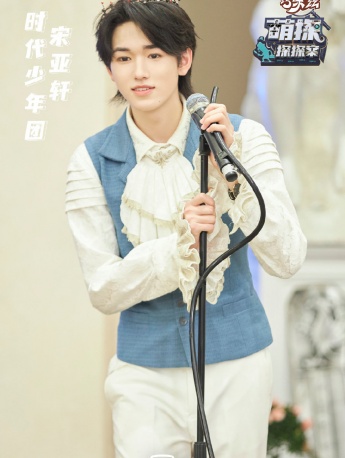 Song Yaxuan《Cute Detective》Tenth Issue Stills Pictures