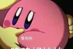 呜呜好怕怕要抱抱