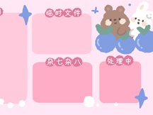 Cute cartoon partition