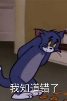 主動求和的道歉表情包圖片