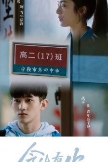 《今生有你》談靜聶宇晟少年時期劇照圖片